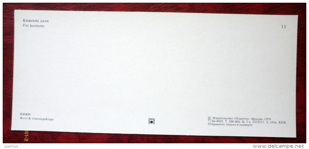 far horizons - Kizhi - 1979 - Russia USSR - unused - JH Postcards