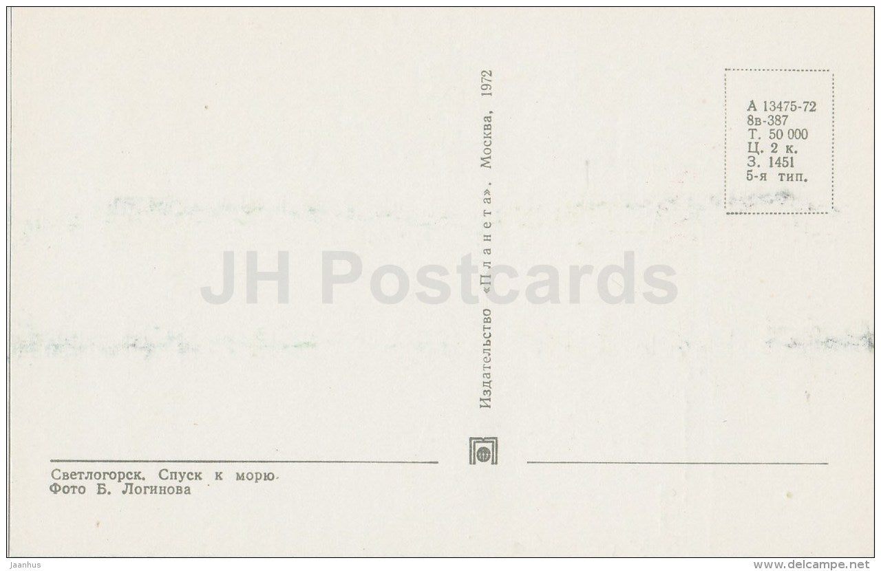 Descent to the sea - Svetlogorsk - 1972 - Russia USSR - unused - JH Postcards