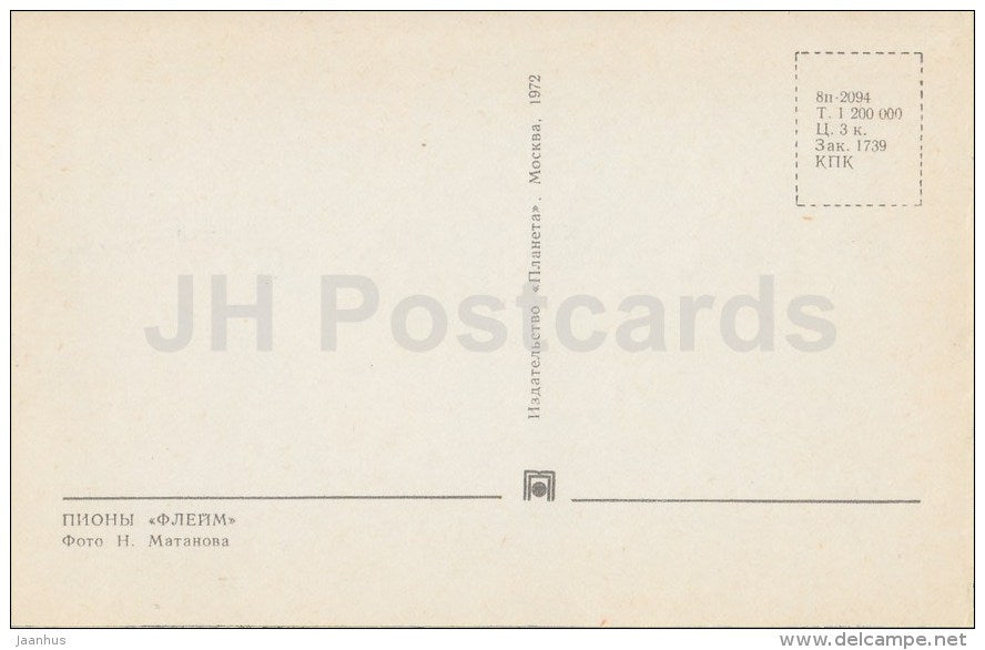 peony Flame - flowers - 1972 - Russia USSR - unused - JH Postcards