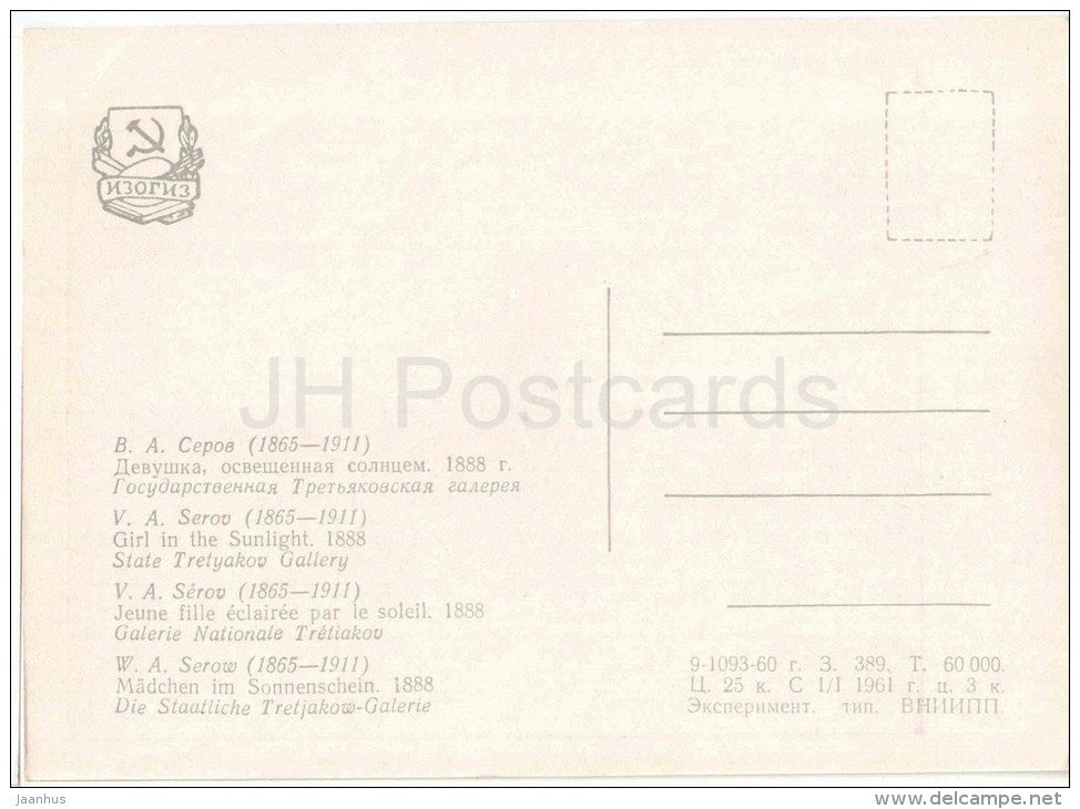 painting by V. Serov - Girl in the Sunlight - State Tretyakov Gallery - russian art - unused - JH Postcards