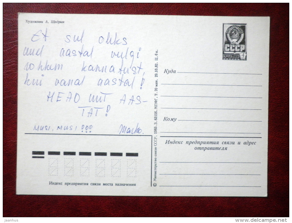 New Year Greeting card - by A. Shedrin - Moscow Kremlin - 1983 - Russia USSR - used - JH Postcards