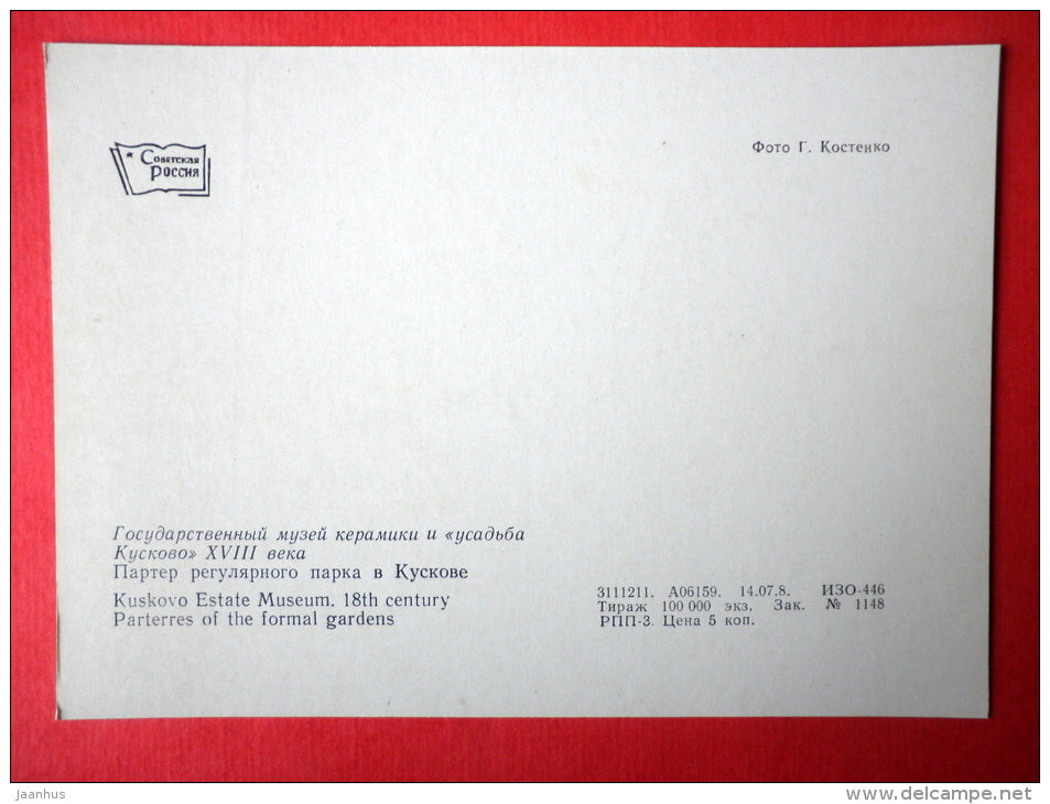 Parterres of the Formal Gardens - Kuskovo Estate Museum - 1982 - Russia USSR - unused - JH Postcards