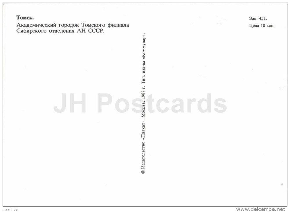 Academic town - Tomsk - 1987 - Russia USSR - unused - JH Postcards