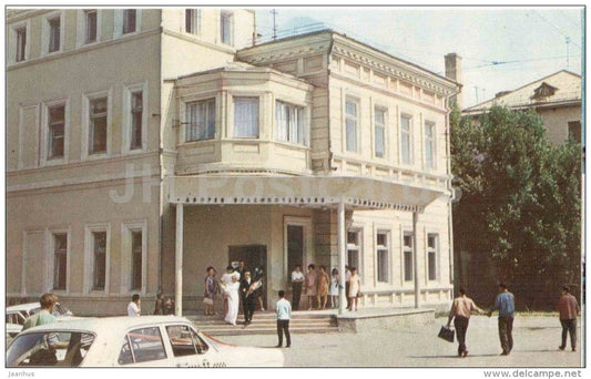 Matrimonial Palace - Cheboksary - Chuvashia - 1973 - Russia USSR - unused - JH Postcards