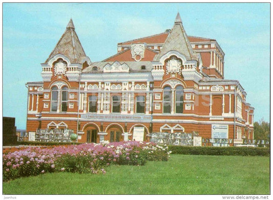 Gorky State Academic Drama Theatre - Kuybyshev - Samara - postal stationery - 1981 - Russia USSR - unused - JH Postcards