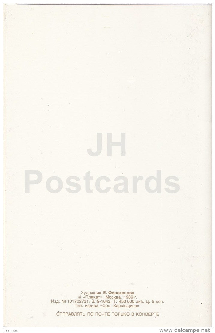 greeting card by E. Finogenova - flowers - illustration - 1989 - Russia USSR - unused - JH Postcards