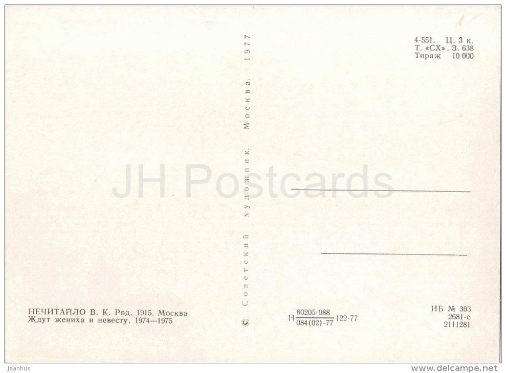 painting by V. Nechitaylo - Waiting for the bride and groom , 1974-75 - old men - wine - russian art - unused - JH Postcards