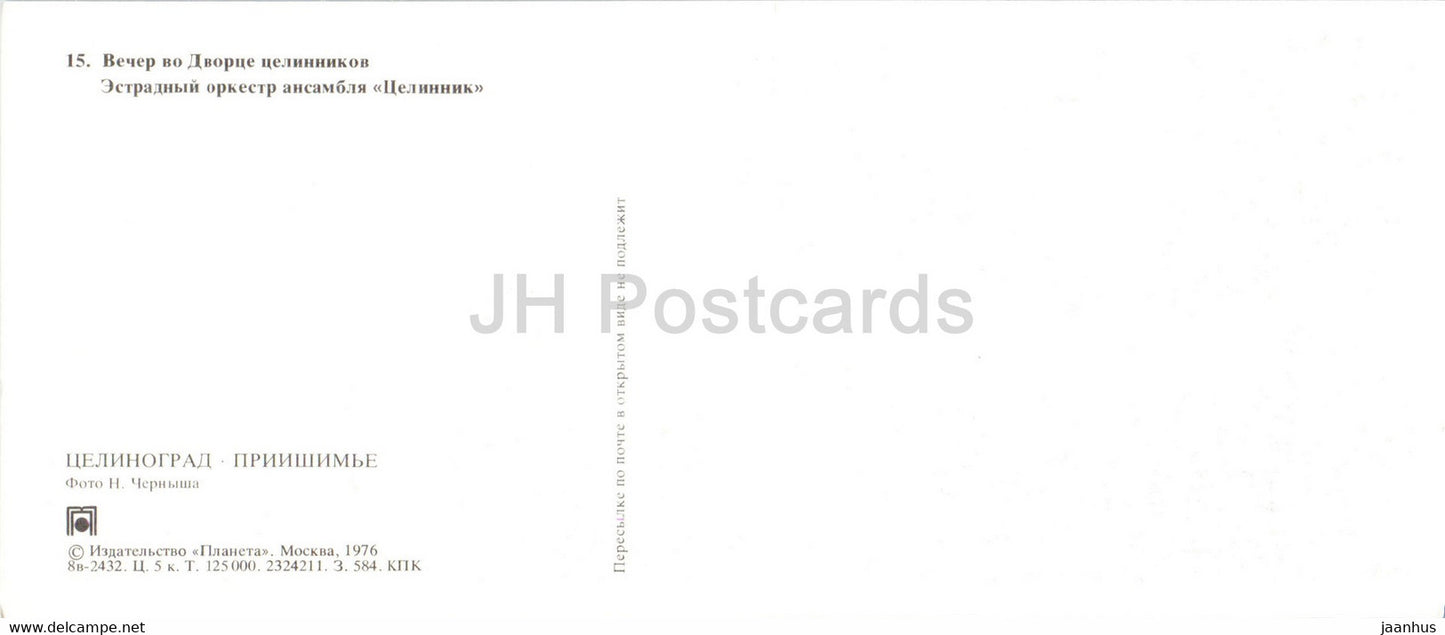 Tselinograd - Nur-Sultan - Astana - Spectacle au Palais des terres vierges - orchestre - 1976 - Kazakhstan URSS - inutilisé
