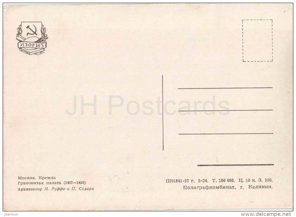 Faceted Palace (Granovitaya Palata) - Kremlin - Moscow - 1957 - Russia USSR - unused - JH Postcards