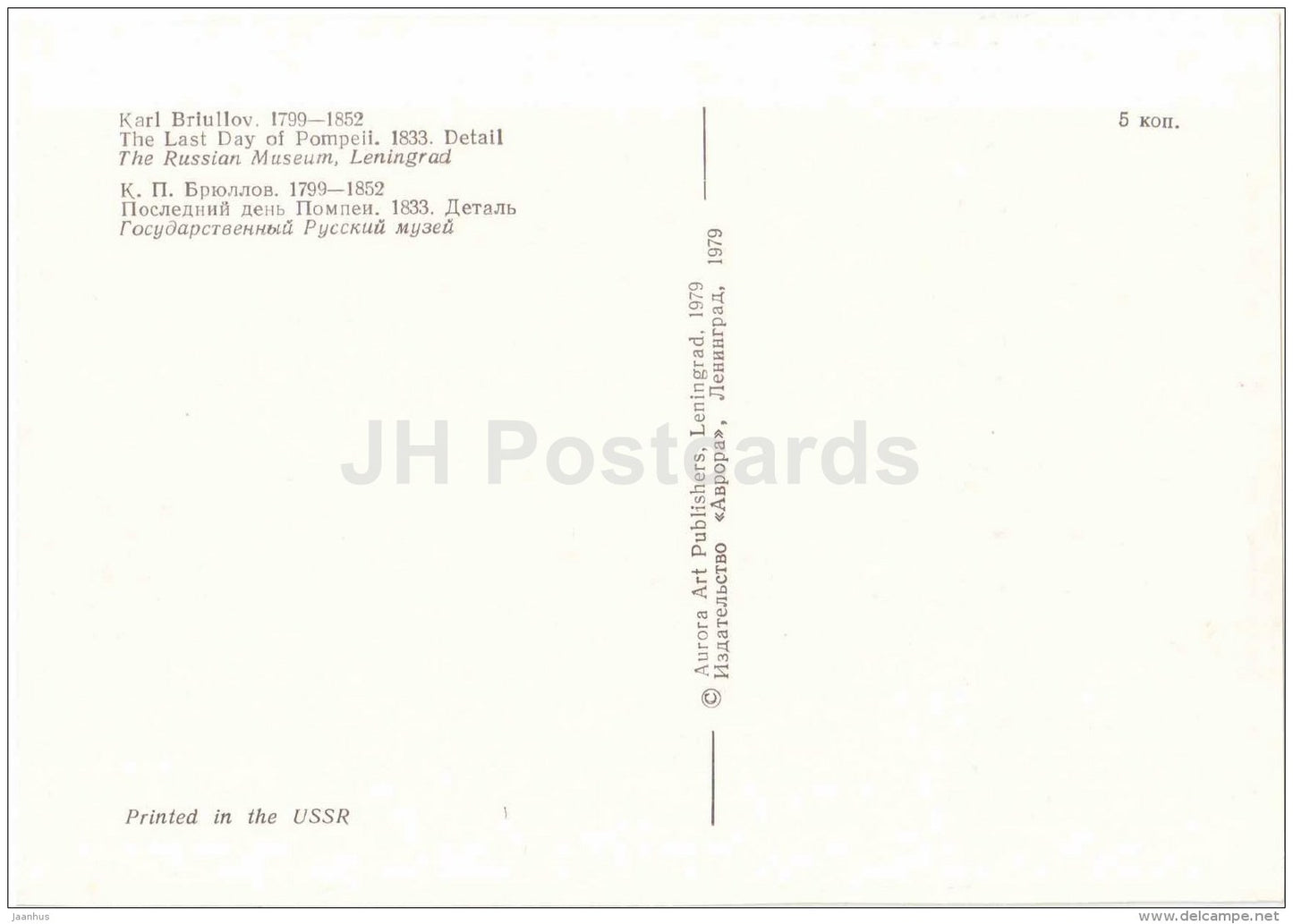 painting by K. Bryullov - Last Day of Pompeii , 1833 - detail - old man - Russian art - 1979 - Russia USSR - unused - JH Postcards