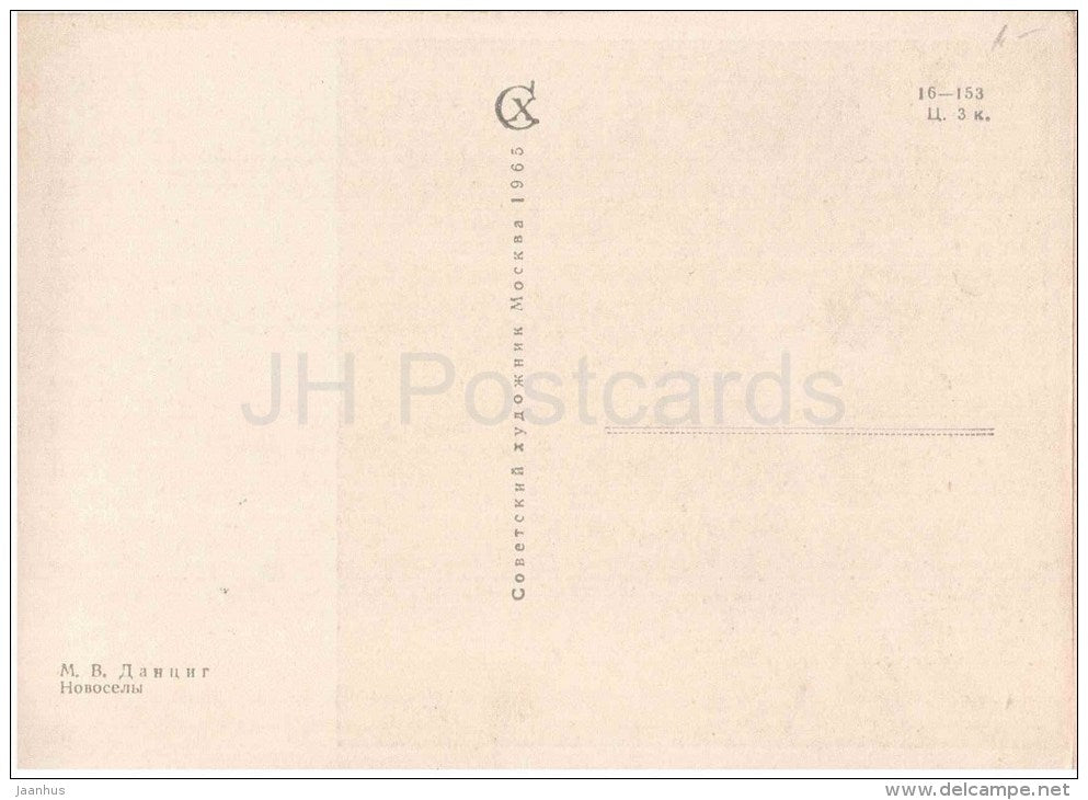 painting by M. Dantsig - Settlers - man and woman - belarus art - unused - JH Postcards