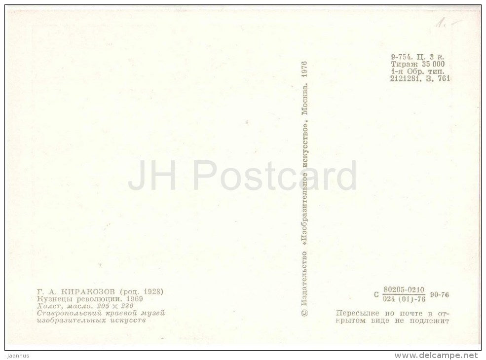 painting by G. Kirakozov - Smiths Revolution , 1969 - russian art - unused - JH Postcards