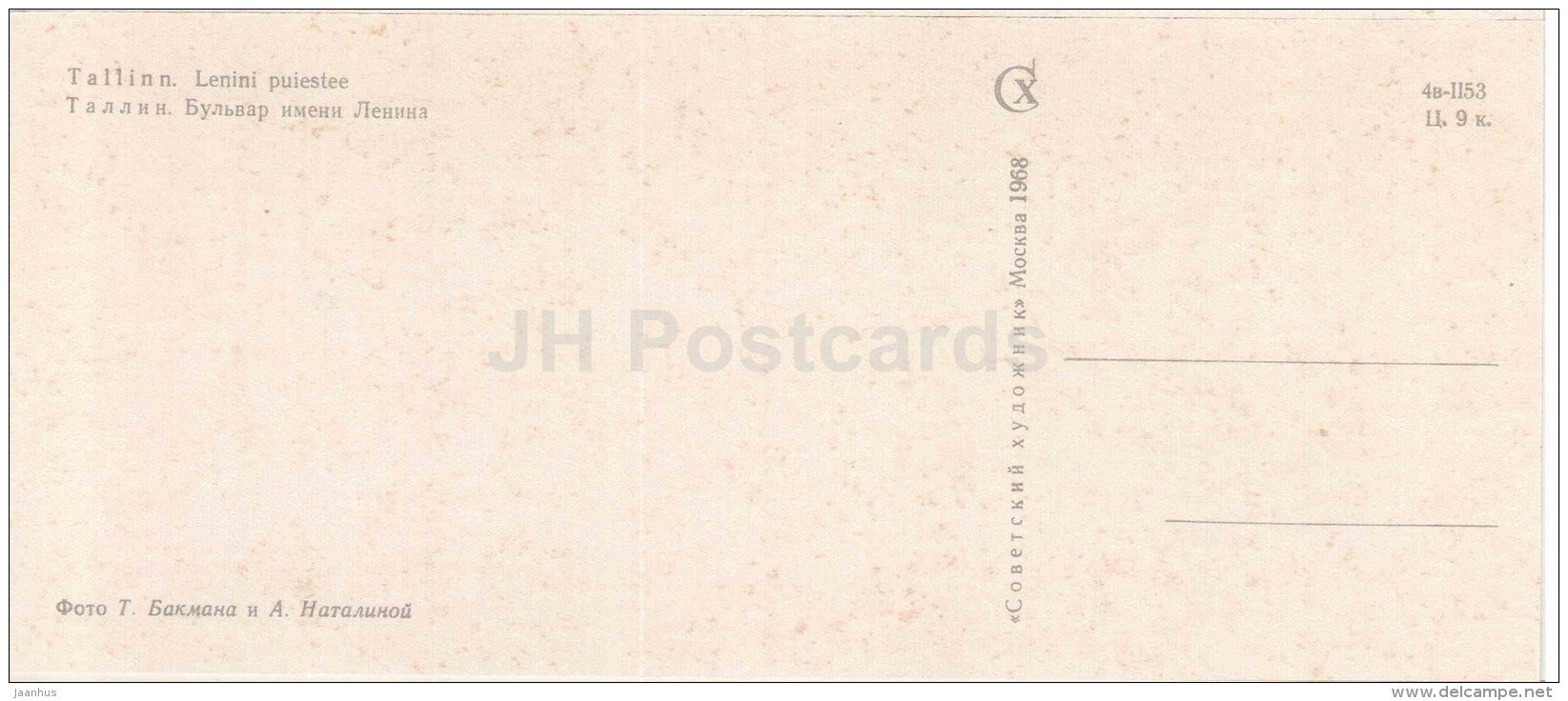 Lenin Boulevard - monument - Tallinn - 1968 - Estonia USSR - unused - JH Postcards
