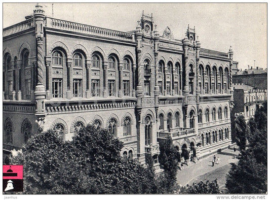 Building of State Bank , Kiev - architectural monument - 1966 - Ukraine USSR - unused - JH Postcards