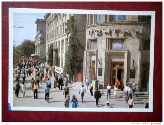 Post Office - Chisinau - Kishinev - 1974 - Moldova USSR - unused - JH Postcards