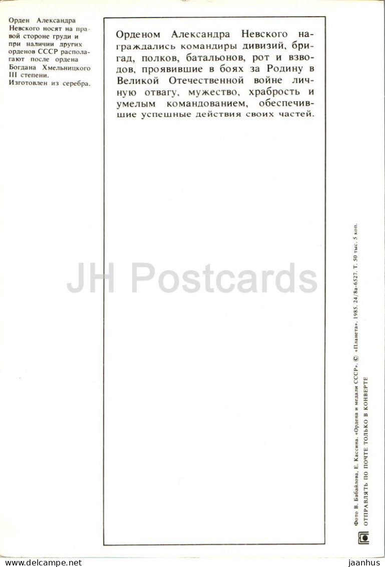 Orden von Alexander Newski – Orden und Medaillen der UdSSR – Großformatige Karte – 1985 – Russland UdSSR – unbenutzt 