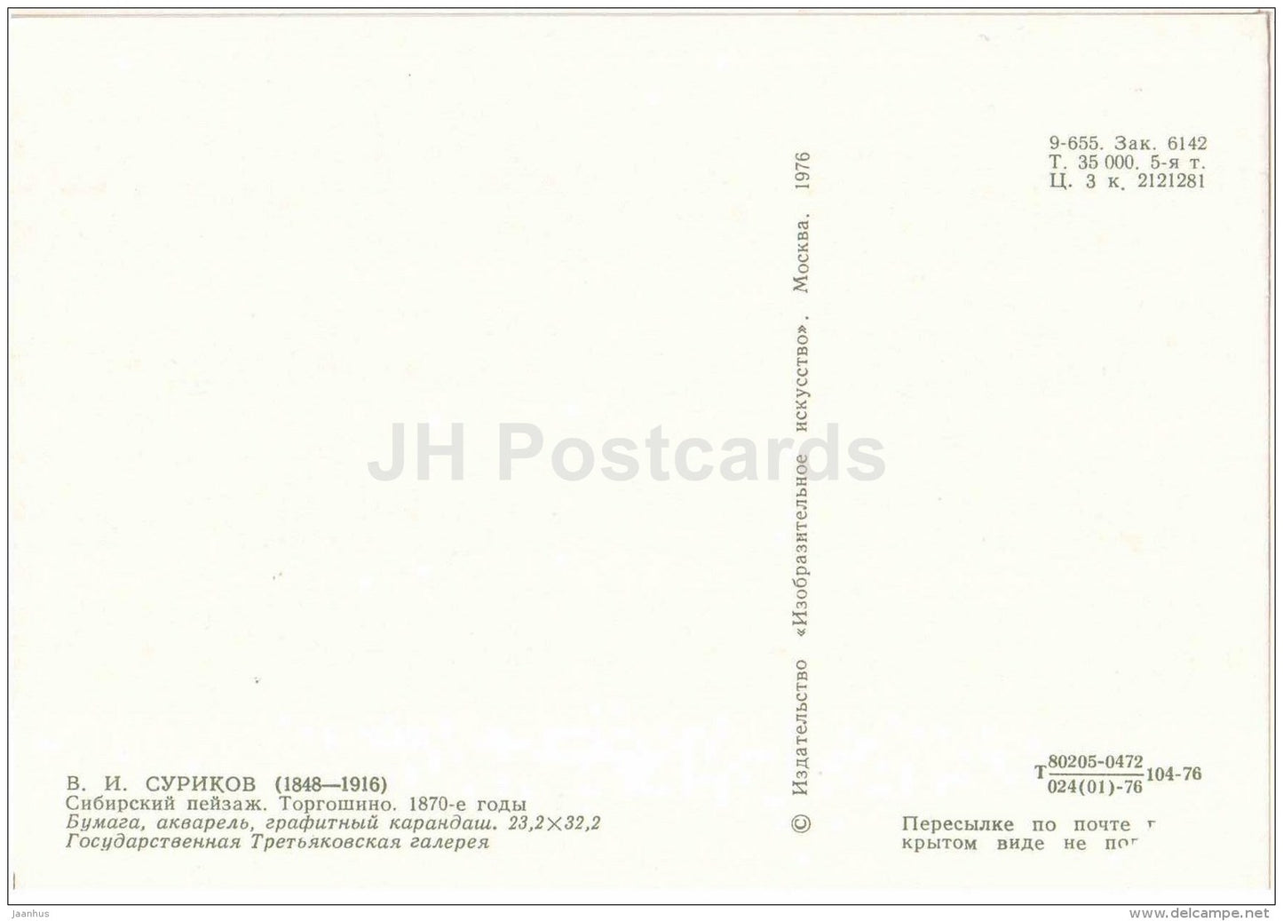 painting by Vasily Surikov - Siberian Landscape . Togroshino , 1870s - aquarelle - russian art - Russia USSR - unused - JH Postcards