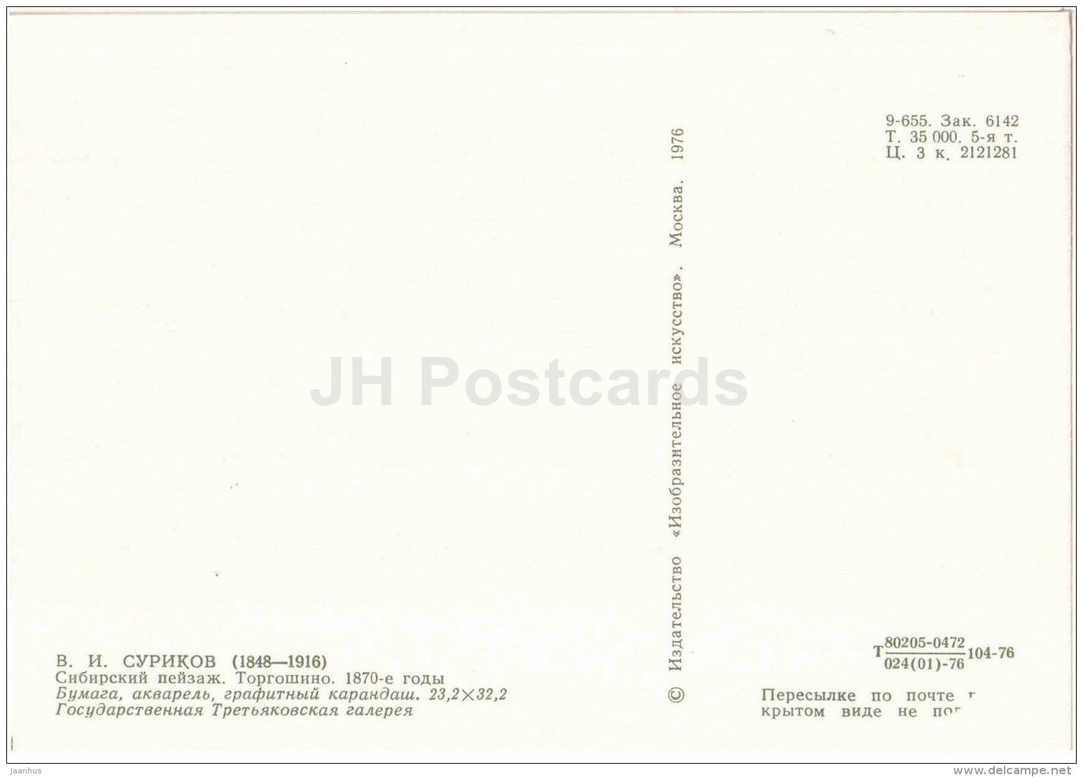 painting by Vasily Surikov - Siberian Landscape . Togroshino , 1870s - aquarelle - russian art - Russia USSR - unused - JH Postcards