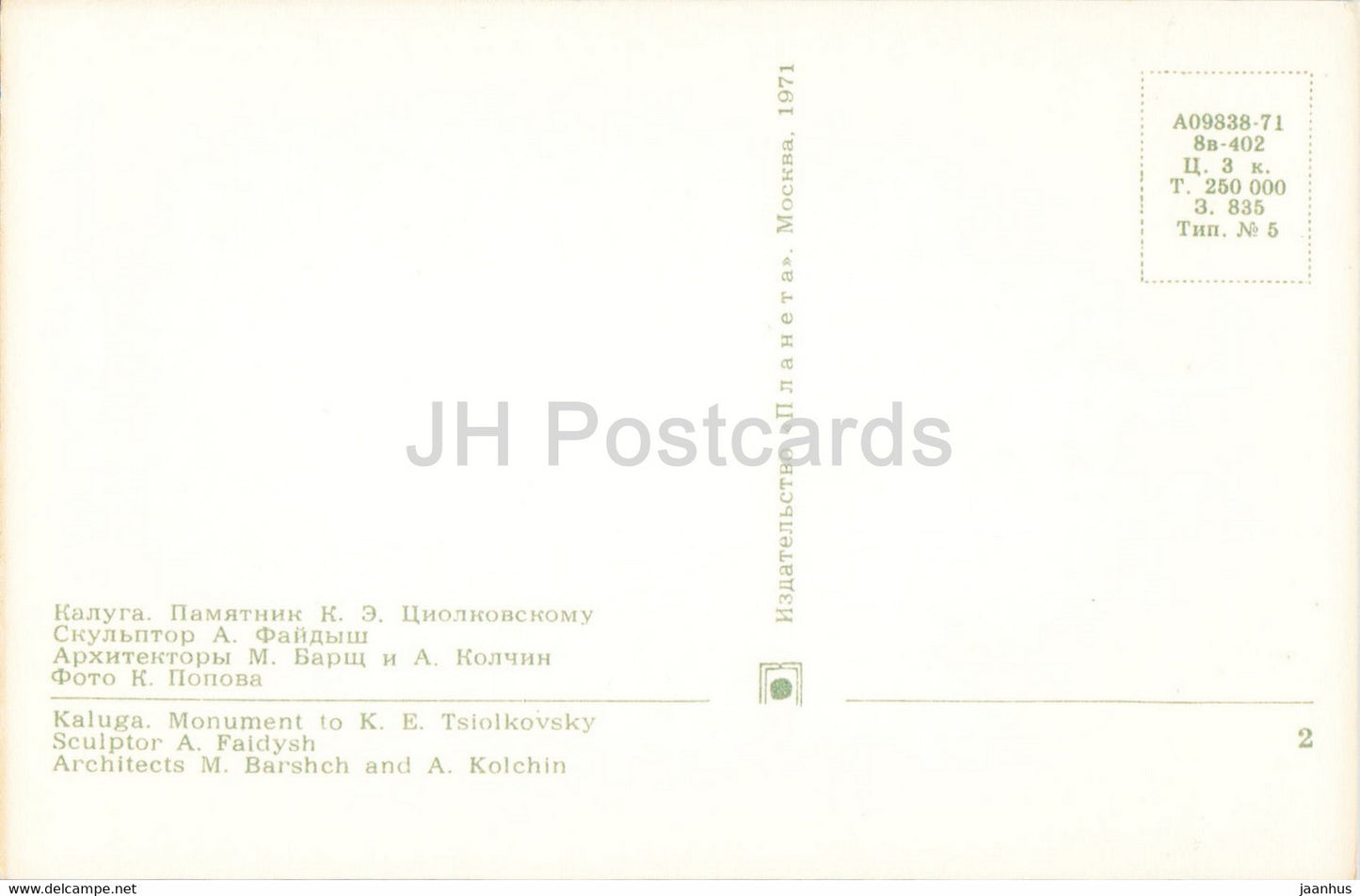 Kaluga - monument to Tsiolkovsky - 1971 - Russia USSR - unused