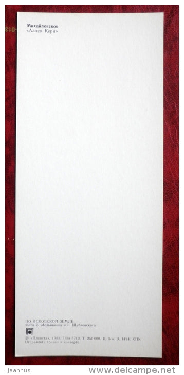 Mikhailovskoe - Anna Kern lime alley - Pushkin National Park - 1983 - Russia - USSR - unused - JH Postcards