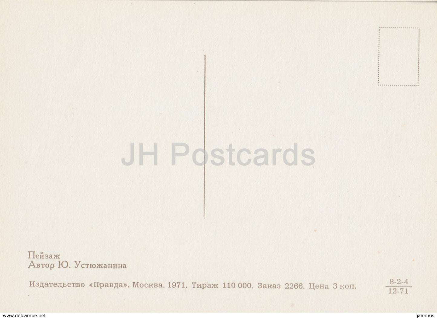 Landscape - Flower Art - 1971 - Russia USSR - unused