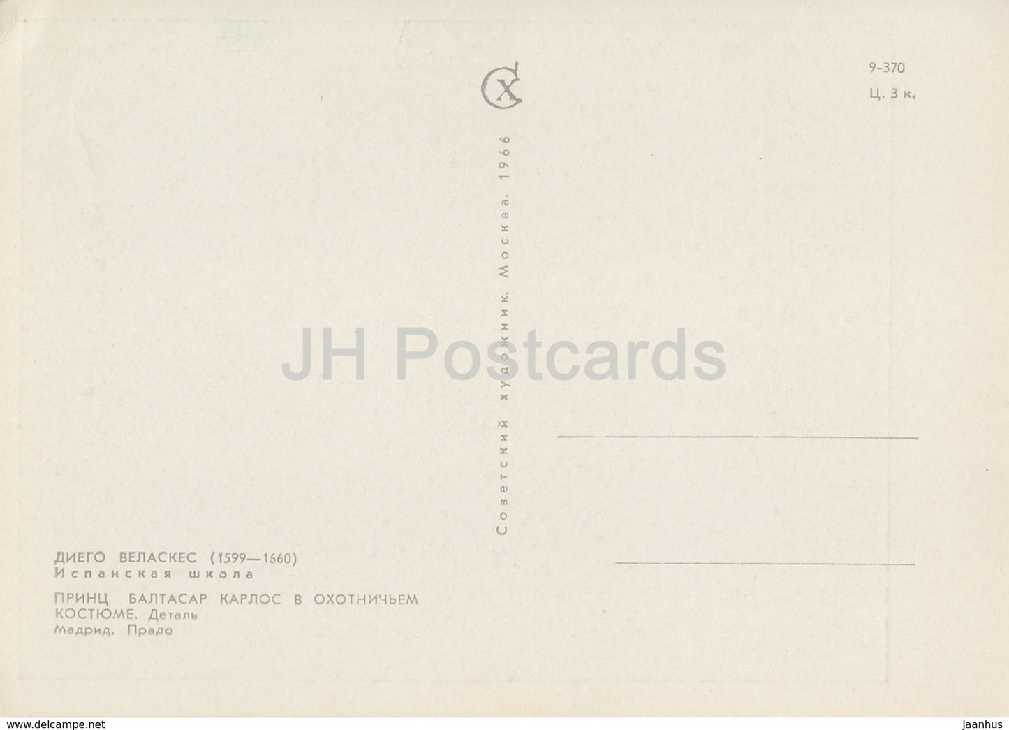 painting by Diego Velazquez - Prince Baltasar Carlos , detail - Spanish art - 1966 - Russia USSR - unused