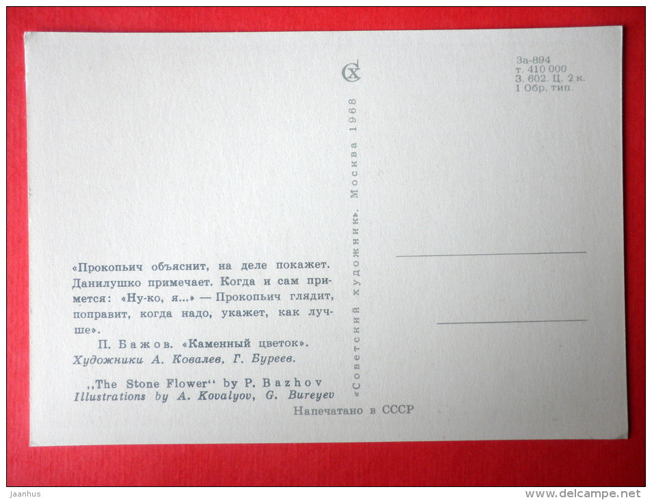 illustration - Prokopych - The Stone Flower by P. Bazhov - 1968 - Russia USSR - unused - JH Postcards