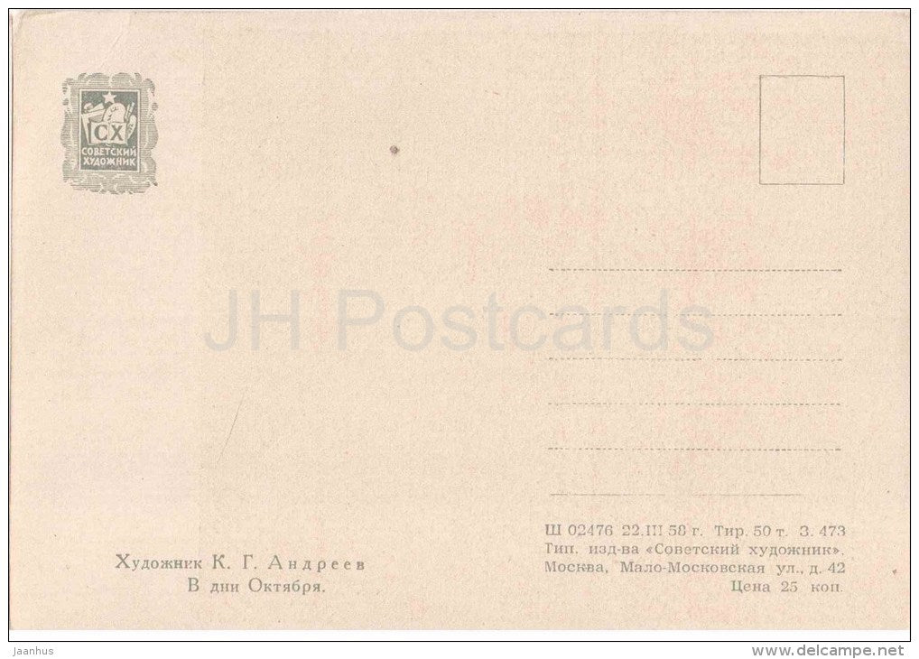 painting by K. Andreyev - October Revolution Days - boy - father - russian art - unused - JH Postcards