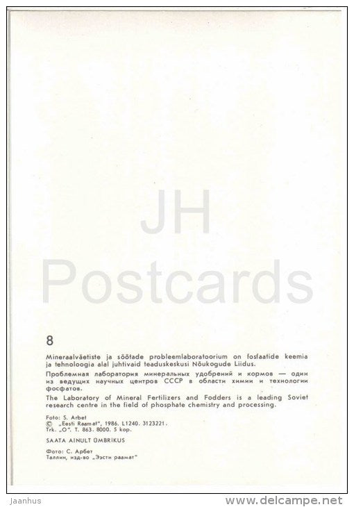 The Laboratory of Mineral Fertilizers and Fodders - Tallinn Technical University - 1986 - Estonia USSR - unused - JH Postcards