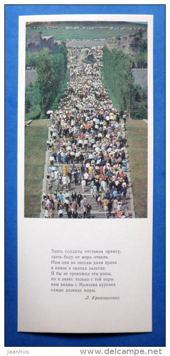 Stairs , General view - Mamayev Kurgan - 1975 - Russia USSR - unused - JH Postcards