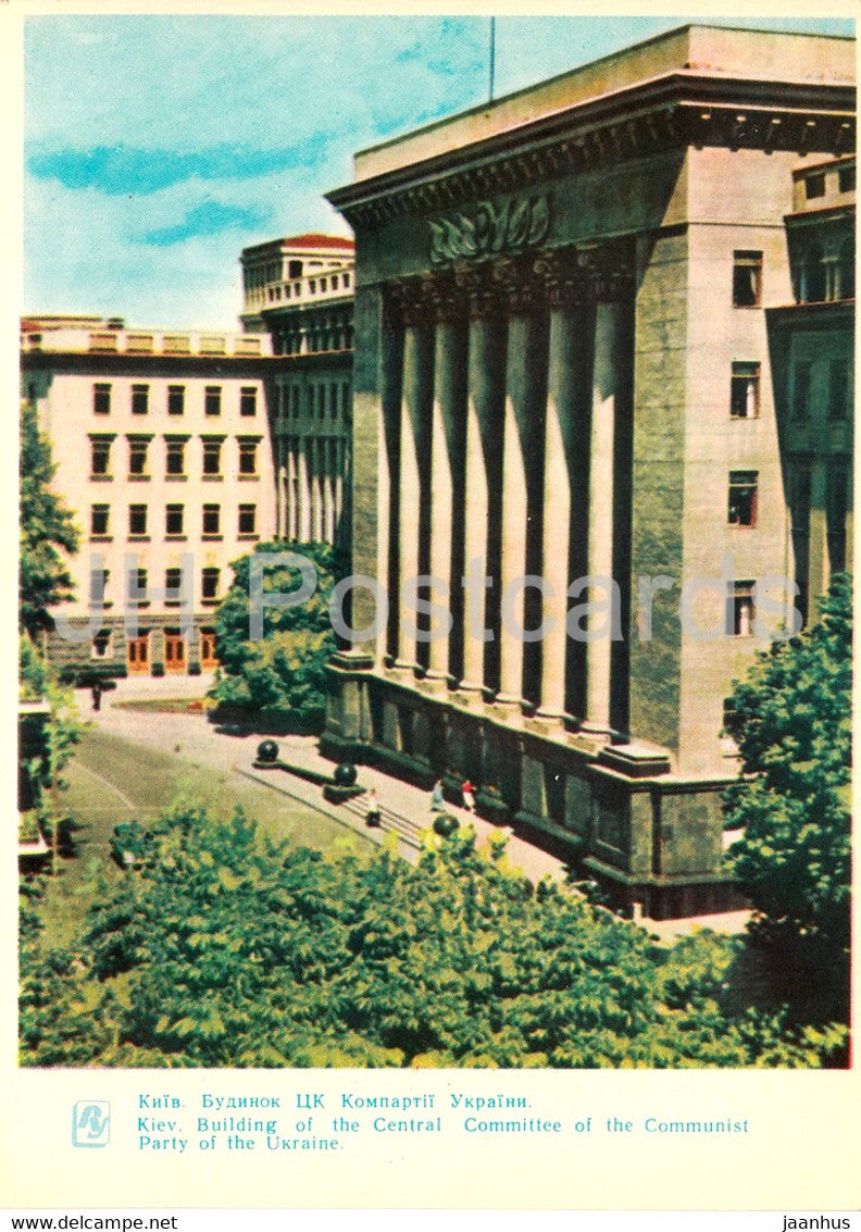 Kyiv - Kiev - Building of the Central Committee of the Communist Party of the Ukraine - 1964 - Ukraine USSR - unused - JH Postcards