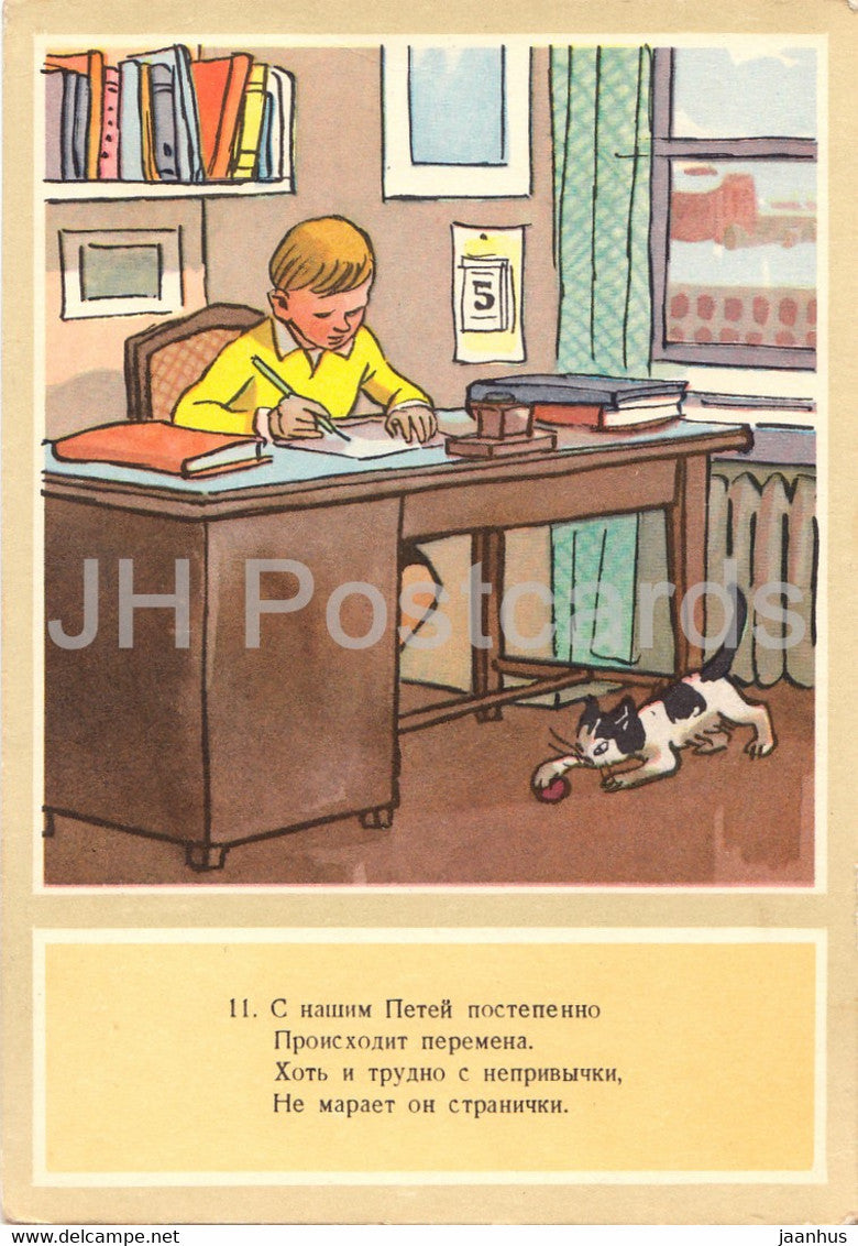 Petya Vorobyev - Learning Petya - cat - illustration by Semyonov - 1959 - old postcard - Russia USSR - unused - JH Postcards
