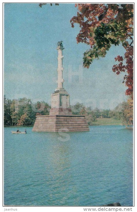 Great Pond of Catherine Park - Cesme Column - Tsarskoye Selo - Pushkin - 1972 - Russia USSR - unused - JH Postcards