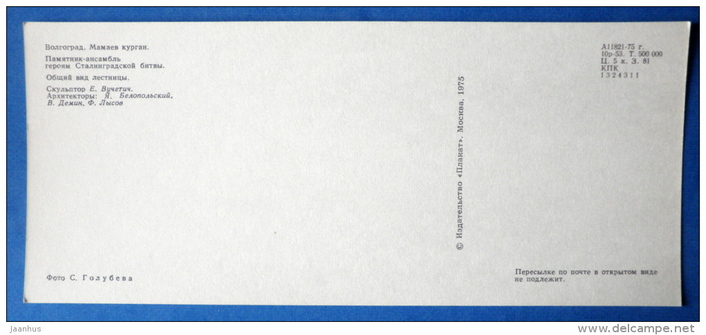 Stairs , General view - Mamayev Kurgan - 1975 - Russia USSR - unused - JH Postcards