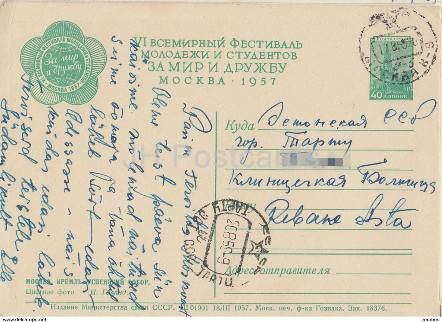 Moscow - Kremlin - Assumption Cathedral - postal stationery - 1957 - Russia USSR - used