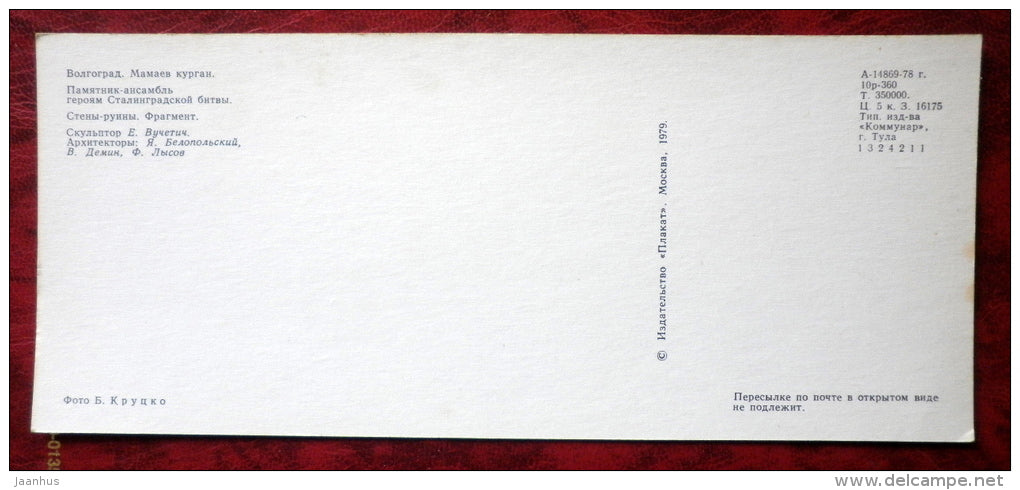 Mamayev Kurgan - monument to the heroes of the Battle of Stalingrad - Volgograd - 1979 - Russia - USSR - unused - JH Postcards