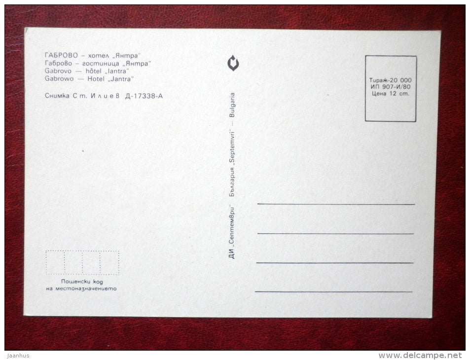 hotel Yantra - Gabrovo - 1980 - Bulgaria - unused - JH Postcards