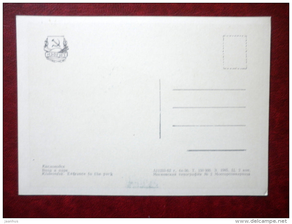 entrance to the park - Pyatigorsk - 1962 - Russia USSR - unused - JH Postcards