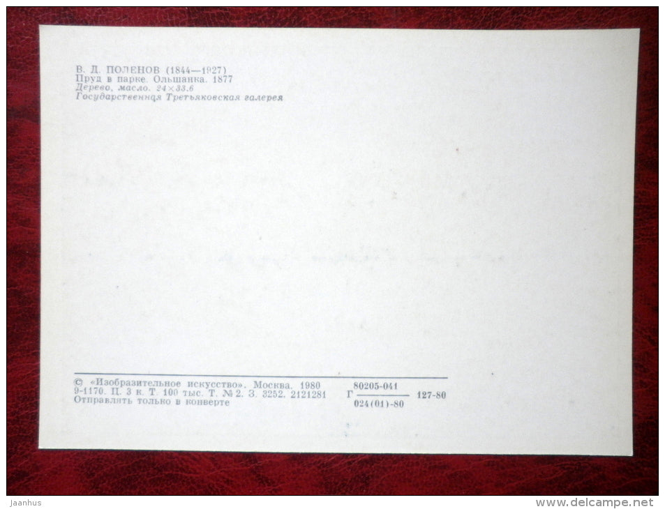 Painting by V. Polenov - pond in the park Olshanka . 1877 - russian art - unused - JH Postcards