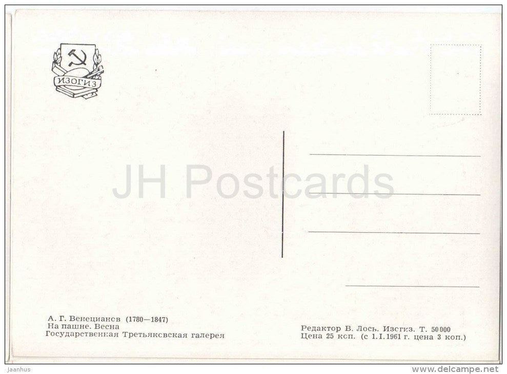 painting by A. Venetsianov - Plowing . Spring - woman - horse - childr - russian art - unused - JH Postcards