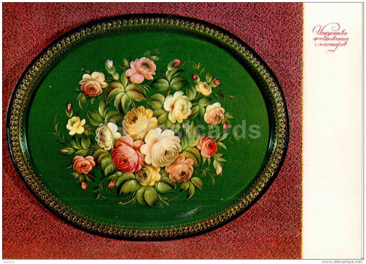 Lyrical Bouquet by N. Goncharova - Art of Zhostovo Masters - folk art - decorated trays - 1979 - Russia USSR - unused - JH Postcards
