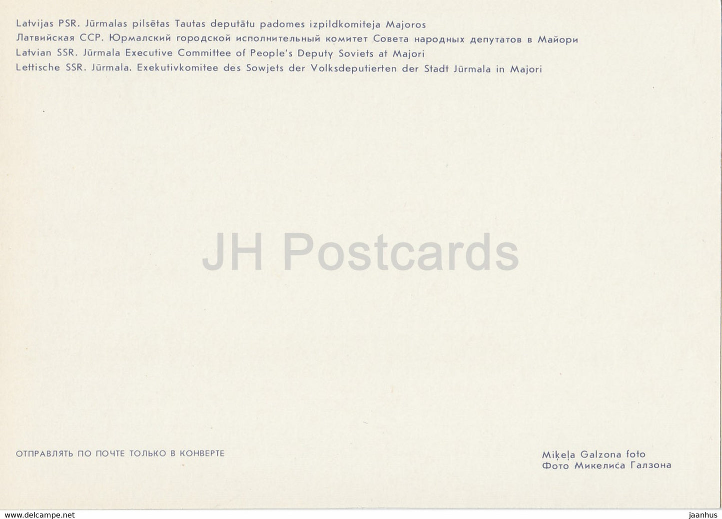 Jurmala - Comité exécutif des Députés du peuple à Majori - 1986 - Lettonie URSS - inutilisé
