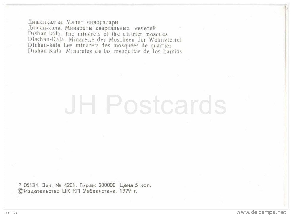 Dishan-Kala . The Minarets of the District Mosques - Khiva - 1979 - Uzbekistan USSR - unused - JH Postcards