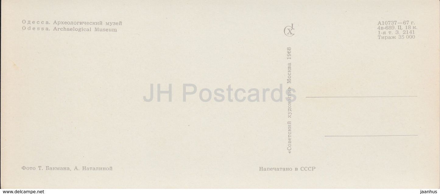Odessa - Musée archéologique - 1968 - Ukraine URSS - inutilisé