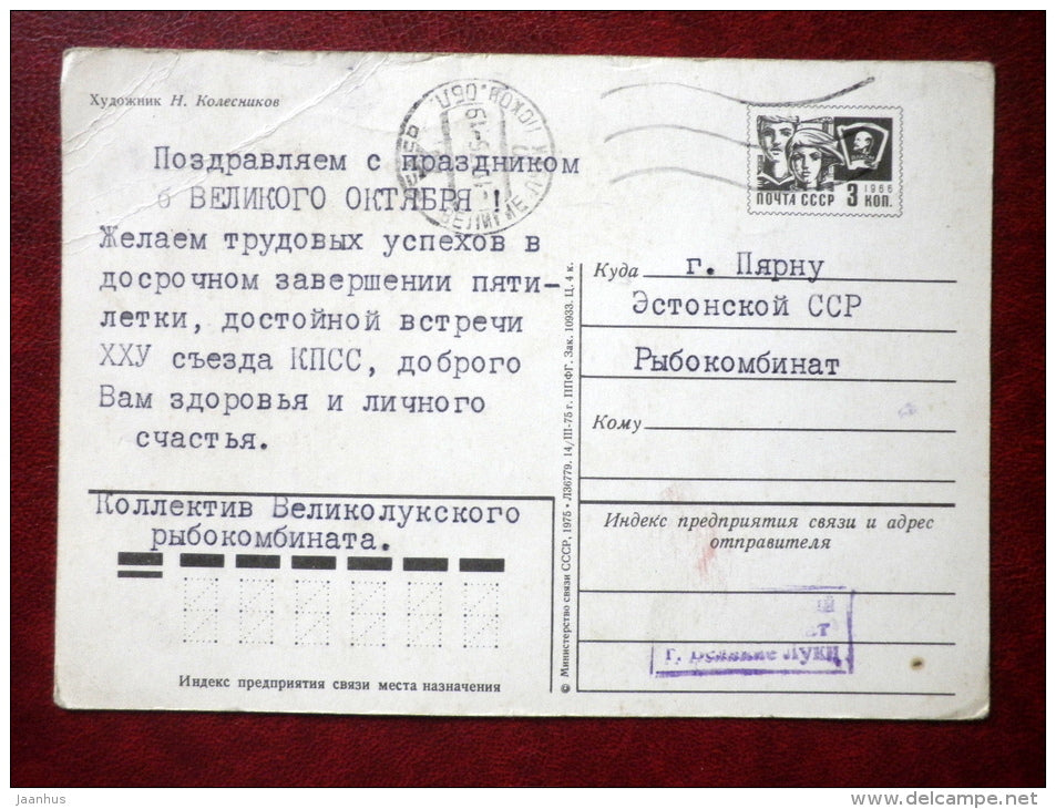 October revolution anniversary - by N. Kolesnikov - hammer and sickle - red flag - 1975 - Russia USSR - used - JH Postcards