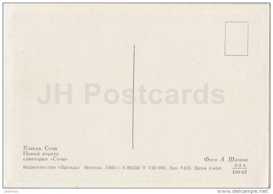 sanatorium Sochi - beach - Sochi - Caucasus - 1968 - Russia USSR - unused - JH Postcards