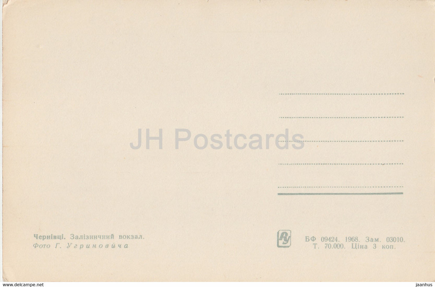 Tchernivtsi - Gare - trolleybus - 1968 - Ukraine URSS - inutilisé
