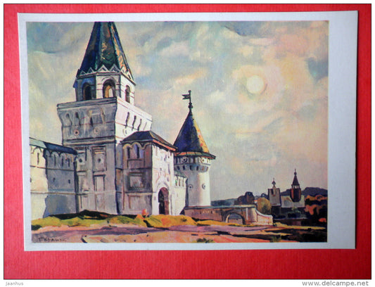illustration by G. Harpak - Entrance to the Reserve Museum - Kostroma - 1974 - Russia USSR - unused - JH Postcards