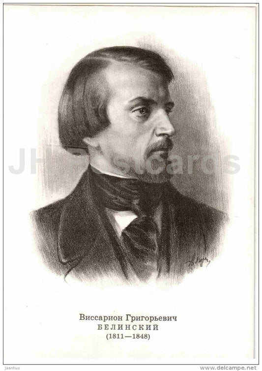 Vissarion Belinsky - Portraits of Russian Writers - 1974 - Russia USSR - unused - JH Postcards
