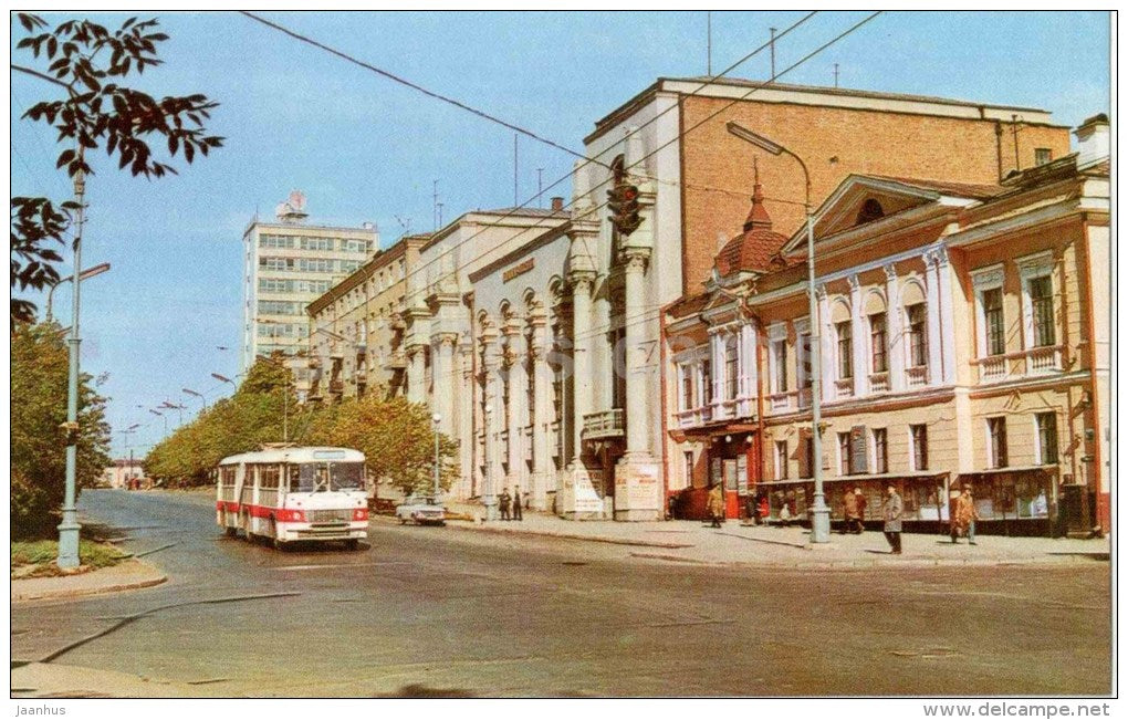 youth theater - philharmonic - trolleybus - Chelyushkin street - Sverdlovsk - 1970 - Russia USSR - unused - JH Postcards